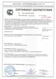 Сертификат ГОСТ Р на трубы и комплектующие Terrendis